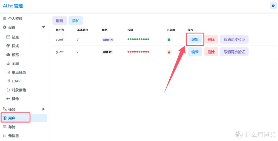 基于alist的网盘自动同步、下载工具来了，见证又一个神器崛起！绿联私有云部署「taosync」实现同步自由