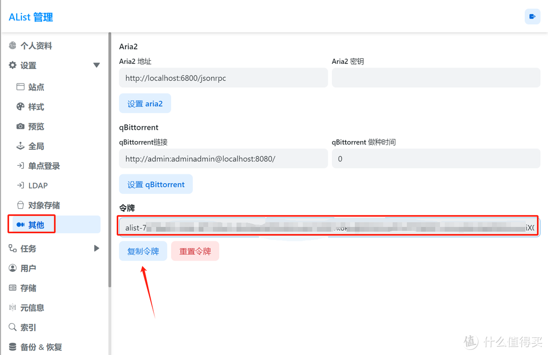 基于alist的网盘自动同步、下载工具来了，见证又一个神器崛起！绿联私有云部署「taosync」实现同步自由