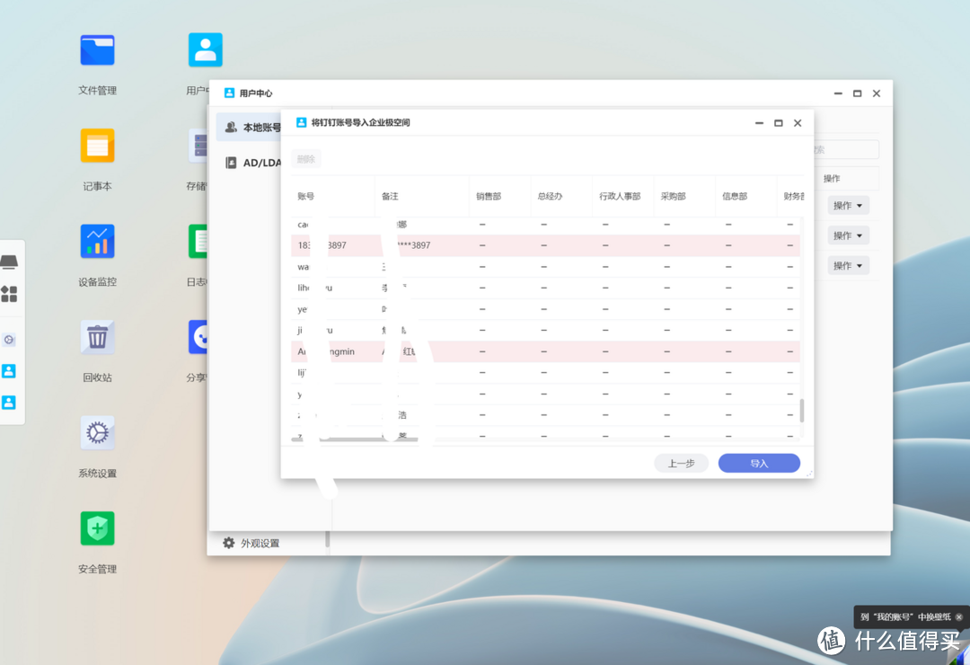 家用NAS厂家做企业级产品能行吗?资深网管来聊下极空间P8和EZOS 商用系统 家用NAS厂家做企业级产品能行吗?资深网管来聊下极空间P8和EZOS 商用系统