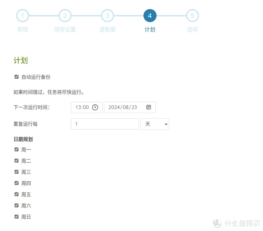 部署Duplicati多网盘同步神器,配合Alist实现定时多重备份重要数据,让网盘成为NAS的好伙伴 部署Duplicati多网盘同步神器,配合Alist实现定时多重备份重要数据,让网盘成为NAS的好伙伴
