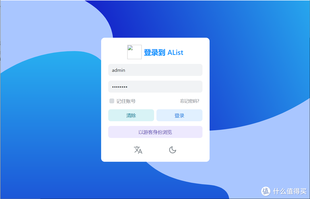 基于alist的网盘自动同步、下载工具来了，见证又一个神器崛起！绿联私有云部署「taosync」实现同步自由