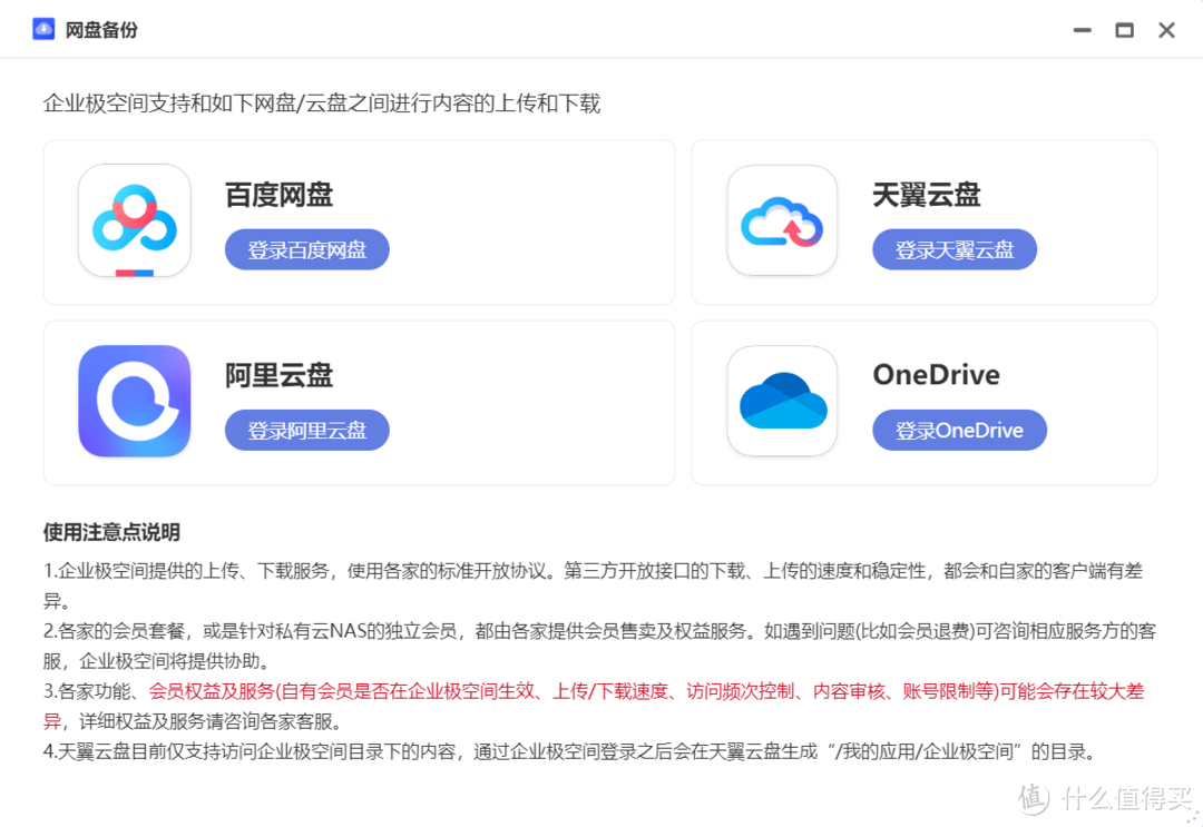 家用NAS厂家做企业级产品能行吗?资深网管来聊下极空间P8和EZOS 商用系统 家用NAS厂家做企业级产品能行吗?资深网管来聊下极空间P8和EZOS 商用系统