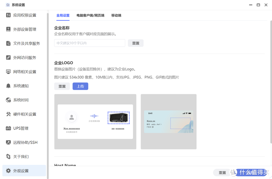 家用NAS厂家做企业级产品能行吗?资深网管来聊下极空间P8和EZOS 商用系统 家用NAS厂家做企业级产品能行吗?资深网管来聊下极空间P8和EZOS 商用系统