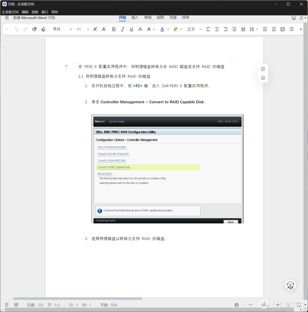 家用NAS厂家做企业级产品能行吗?资深网管来聊下极空间P8和EZOS 商用系统 家用NAS厂家做企业级产品能行吗?资深网管来聊下极空间P8和EZOS 商用系统