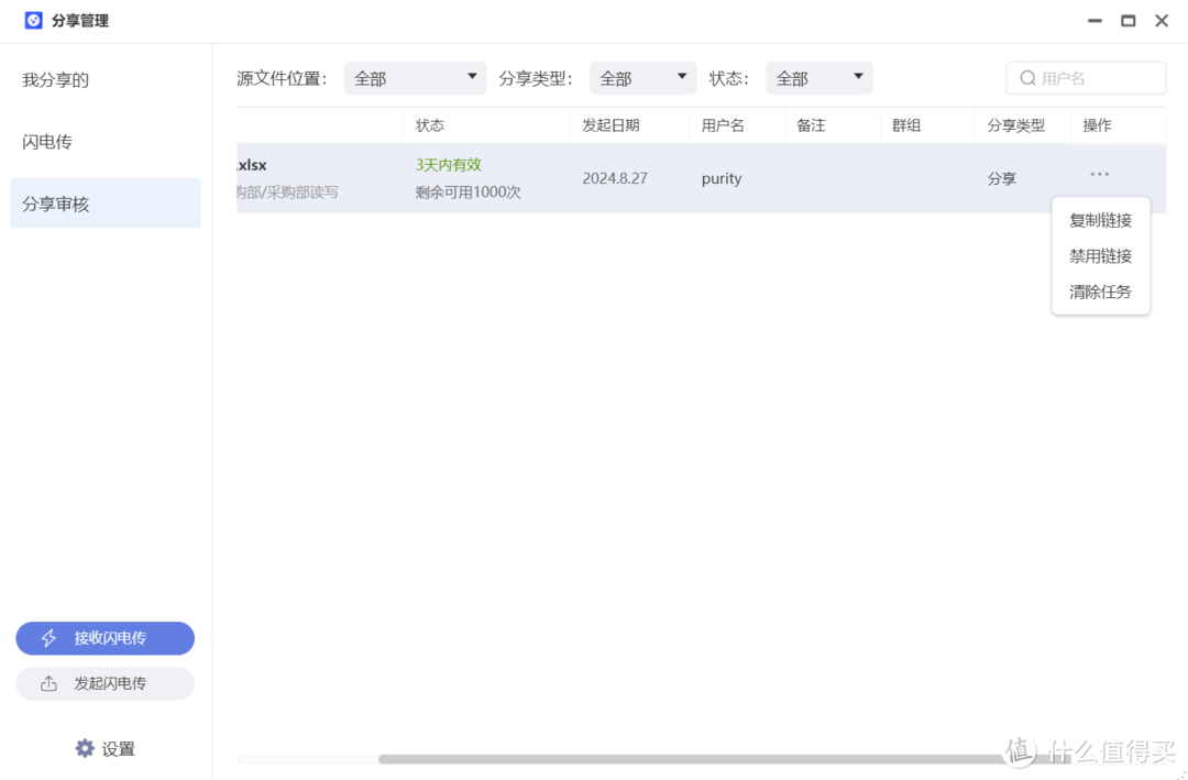 家用NAS厂家做企业级产品能行吗?资深网管来聊下极空间P8和EZOS 商用系统 家用NAS厂家做企业级产品能行吗?资深网管来聊下极空间P8和EZOS 商用系统