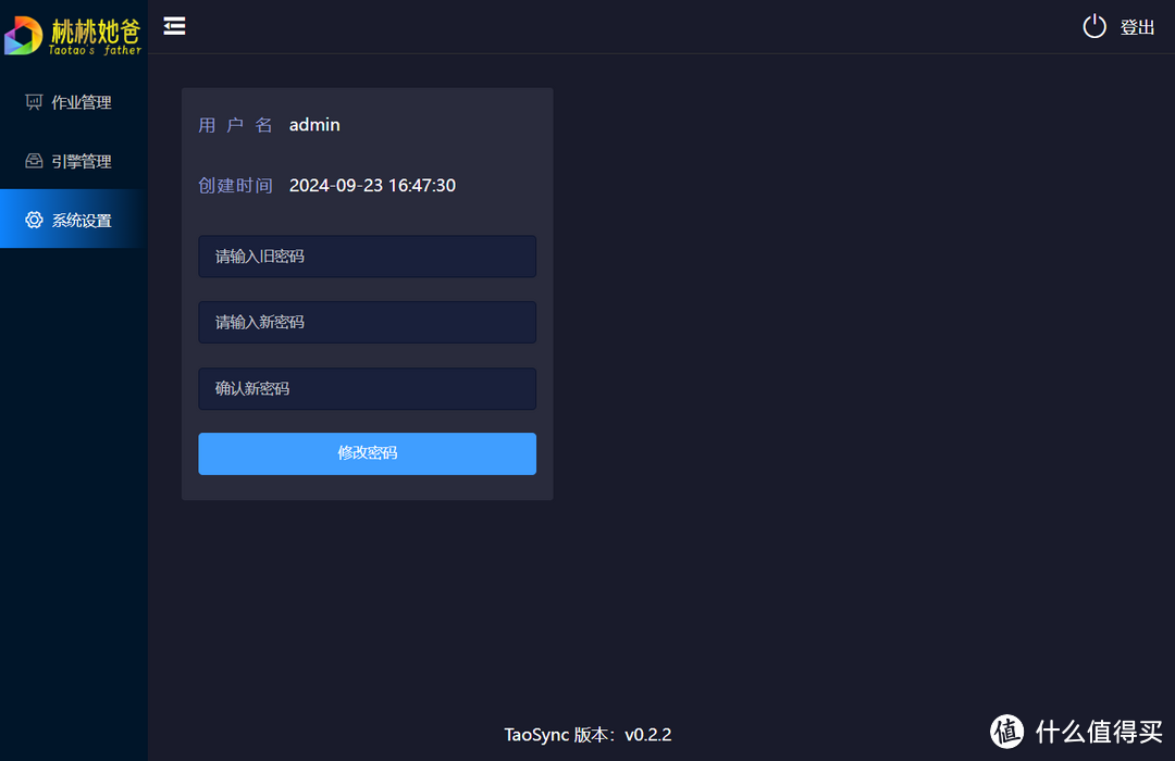基于alist的网盘自动同步、下载工具来了，见证又一个神器崛起！绿联私有云部署「taosync」实现同步自由