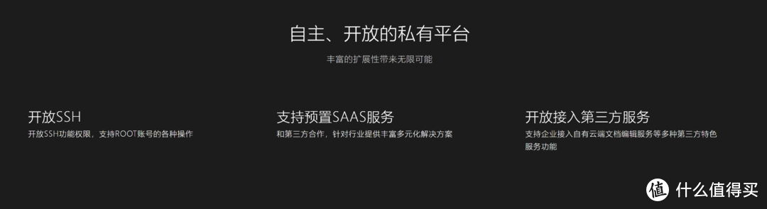 家用NAS厂家做企业级产品能行吗?资深网管来聊下极空间P8和EZOS 商用系统 家用NAS厂家做企业级产品能行吗?资深网管来聊下极空间P8和EZOS 商用系统