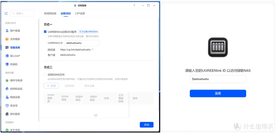 全新旗舰,全面升级——绿联NAS私有云 DXP4800深度测评,老用户告诉你真的很香! 全新旗舰,全面升级——绿联NAS私有云 DXP4800深度测评,老用户告诉你真的很香!