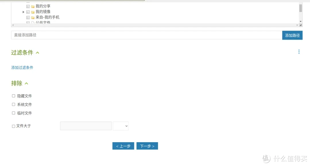 部署Duplicati多网盘同步神器,配合Alist实现定时多重备份重要数据,让网盘成为NAS的好伙伴 部署Duplicati多网盘同步神器,配合Alist实现定时多重备份重要数据,让网盘成为NAS的好伙伴