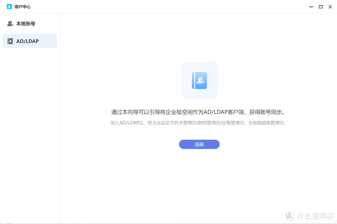 家用NAS厂家做企业级产品能行吗?资深网管来聊下极空间P8和EZOS 商用系统 家用NAS厂家做企业级产品能行吗?资深网管来聊下极空间P8和EZOS 商用系统
