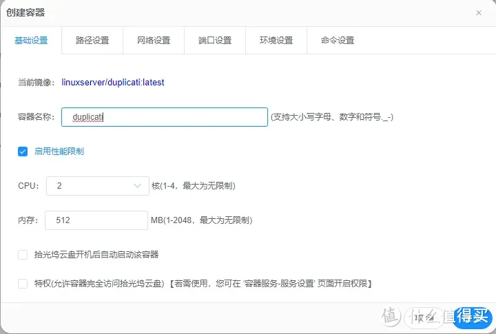 部署Duplicati多网盘同步神器,配合Alist实现定时多重备份重要数据,让网盘成为NAS的好伙伴 部署Duplicati多网盘同步神器,配合Alist实现定时多重备份重要数据,让网盘成为NAS的好伙伴