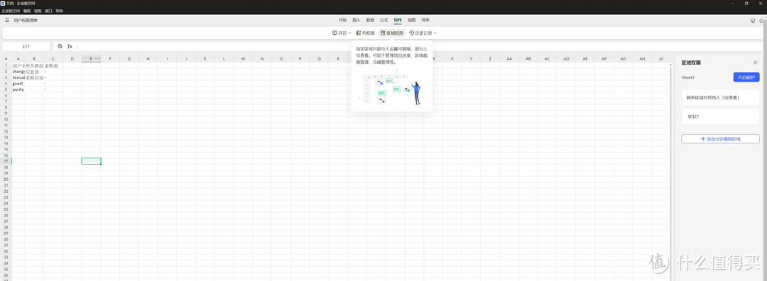 家用NAS厂家做企业级产品能行吗?资深网管来聊下极空间P8和EZOS 商用系统 家用NAS厂家做企业级产品能行吗?资深网管来聊下极空间P8和EZOS 商用系统