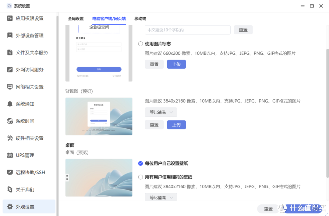 家用NAS厂家做企业级产品能行吗?资深网管来聊下极空间P8和EZOS 商用系统 家用NAS厂家做企业级产品能行吗?资深网管来聊下极空间P8和EZOS 商用系统