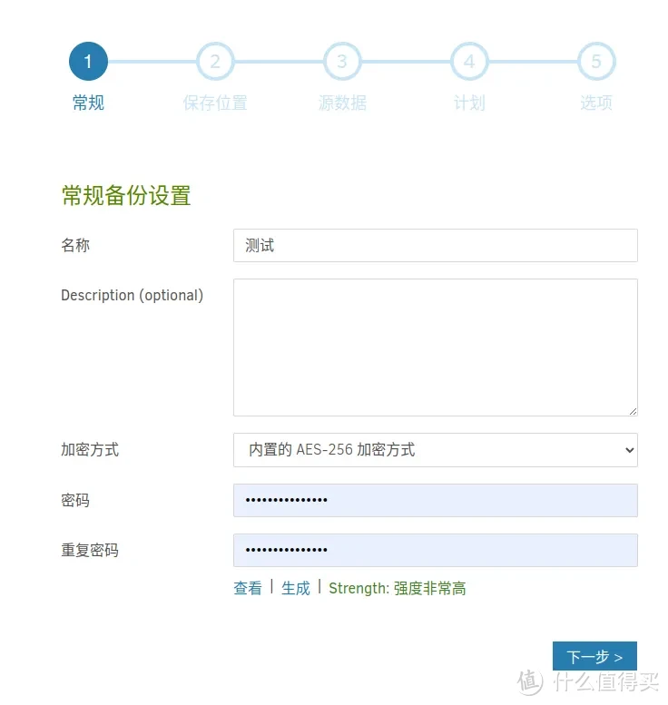 部署Duplicati多网盘同步神器,配合Alist实现定时多重备份重要数据,让网盘成为NAS的好伙伴 部署Duplicati多网盘同步神器,配合Alist实现定时多重备份重要数据,让网盘成为NAS的好伙伴