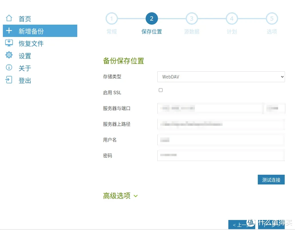 部署Duplicati多网盘同步神器,配合Alist实现定时多重备份重要数据,让网盘成为NAS的好伙伴 部署Duplicati多网盘同步神器,配合Alist实现定时多重备份重要数据,让网盘成为NAS的好伙伴