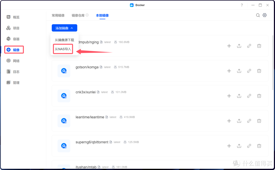 基于alist的网盘自动同步、下载工具来了，见证又一个神器崛起！绿联私有云部署「taosync」实现同步自由