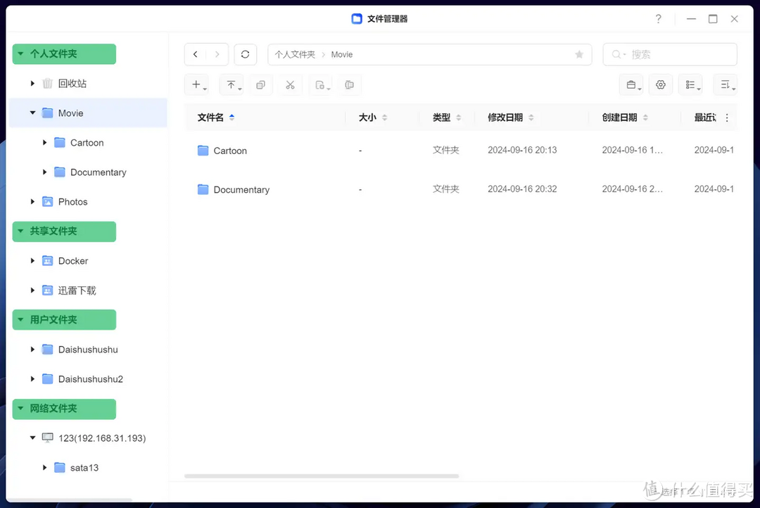 全新旗舰,全面升级——绿联NAS私有云 DXP4800深度测评,老用户告诉你真的很香! 全新旗舰,全面升级——绿联NAS私有云 DXP4800深度测评,老用户告诉你真的很香!