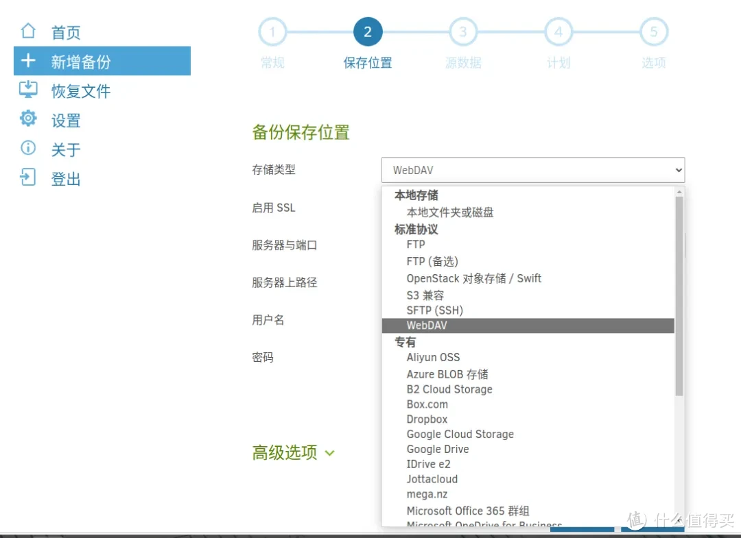 部署Duplicati多网盘同步神器,配合Alist实现定时多重备份重要数据,让网盘成为NAS的好伙伴 部署Duplicati多网盘同步神器,配合Alist实现定时多重备份重要数据,让网盘成为NAS的好伙伴