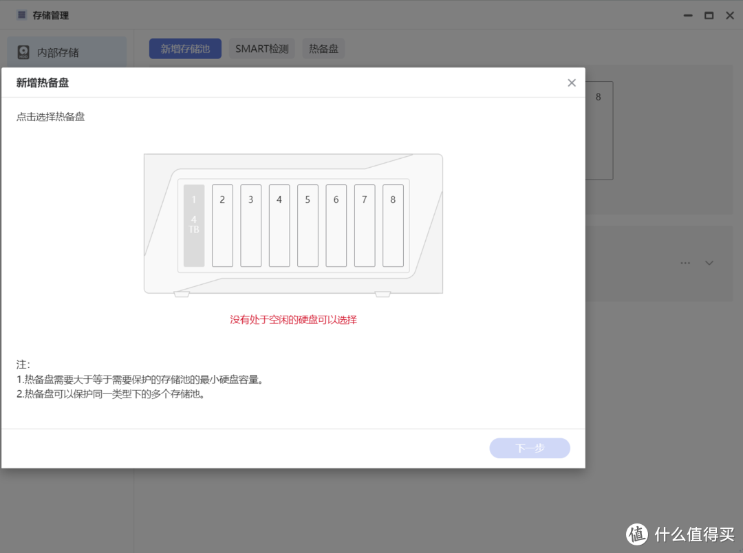 家用NAS厂家做企业级产品能行吗?资深网管来聊下极空间P8和EZOS 商用系统 家用NAS厂家做企业级产品能行吗?资深网管来聊下极空间P8和EZOS 商用系统