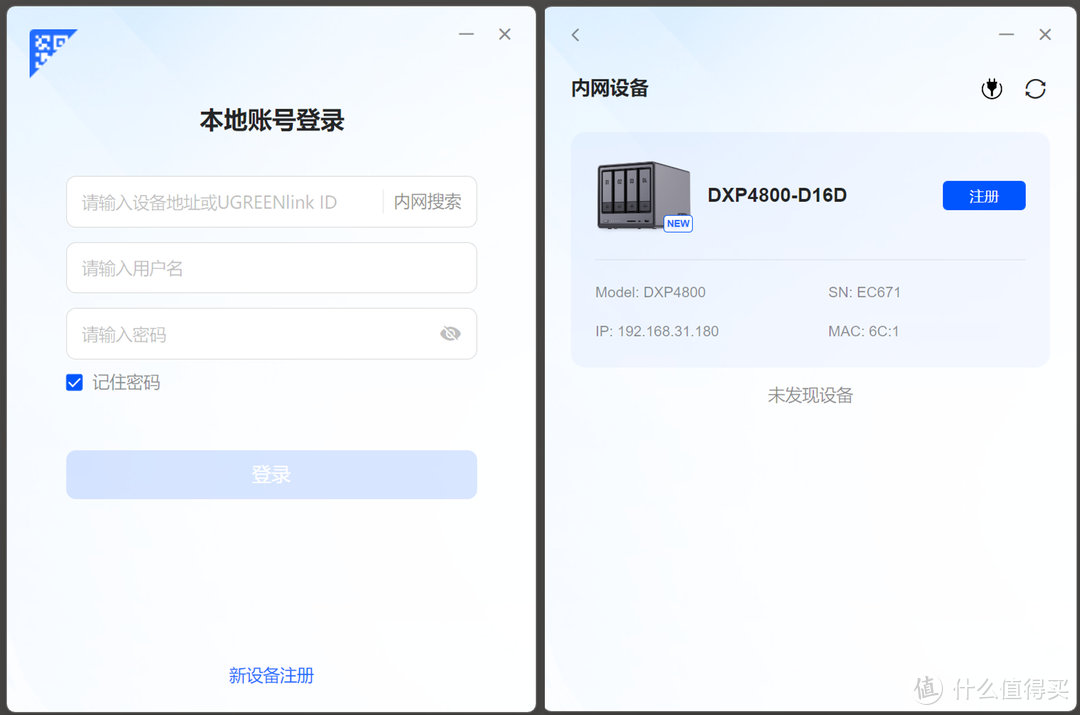 全新旗舰,全面升级——绿联NAS私有云 DXP4800深度测评,老用户告诉你真的很香! 全新旗舰,全面升级——绿联NAS私有云 DXP4800深度测评,老用户告诉你真的很香!