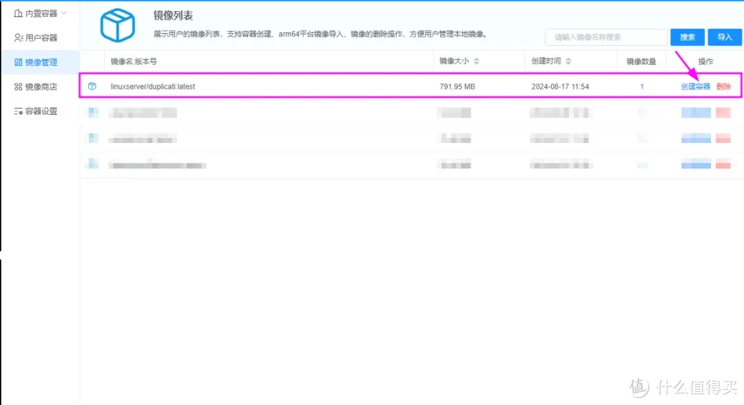 部署Duplicati多网盘同步神器,配合Alist实现定时多重备份重要数据,让网盘成为NAS的好伙伴 部署Duplicati多网盘同步神器,配合Alist实现定时多重备份重要数据,让网盘成为NAS的好伙伴