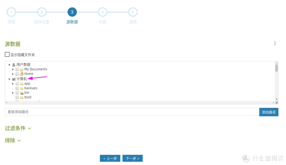 部署Duplicati多网盘同步神器,配合Alist实现定时多重备份重要数据,让网盘成为NAS的好伙伴 部署Duplicati多网盘同步神器,配合Alist实现定时多重备份重要数据,让网盘成为NAS的好伙伴