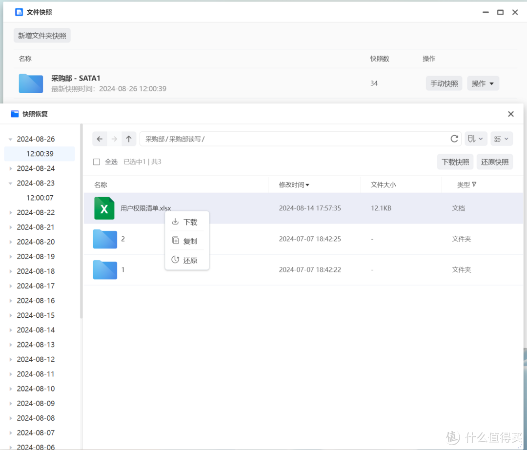 家用NAS厂家做企业级产品能行吗?资深网管来聊下极空间P8和EZOS 商用系统 家用NAS厂家做企业级产品能行吗?资深网管来聊下极空间P8和EZOS 商用系统