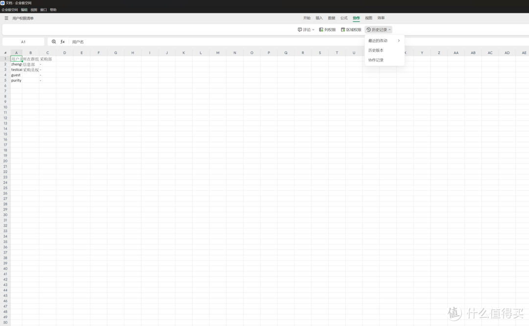 家用NAS厂家做企业级产品能行吗?资深网管来聊下极空间P8和EZOS 商用系统 家用NAS厂家做企业级产品能行吗?资深网管来聊下极空间P8和EZOS 商用系统