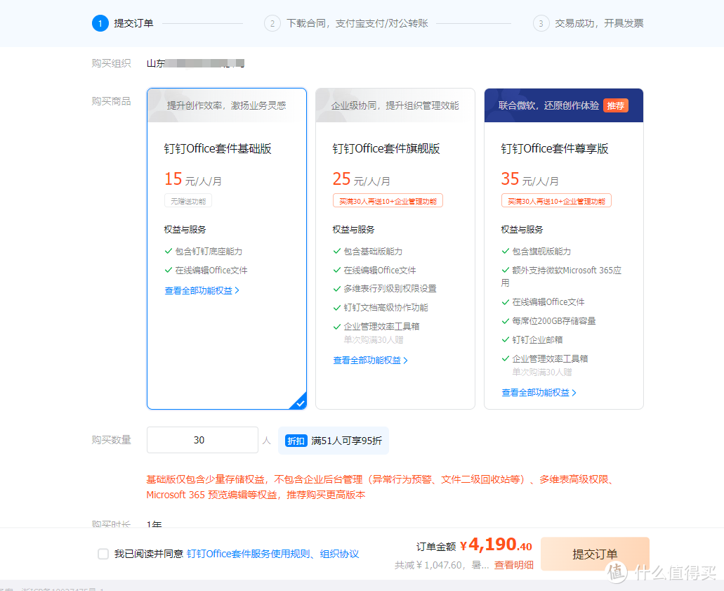 家用NAS厂家做企业级产品能行吗?资深网管来聊下极空间P8和EZOS 商用系统 家用NAS厂家做企业级产品能行吗?资深网管来聊下极空间P8和EZOS 商用系统