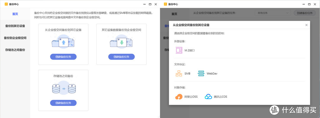 家用NAS厂家做企业级产品能行吗?资深网管来聊下极空间P8和EZOS 商用系统 家用NAS厂家做企业级产品能行吗?资深网管来聊下极空间P8和EZOS 商用系统