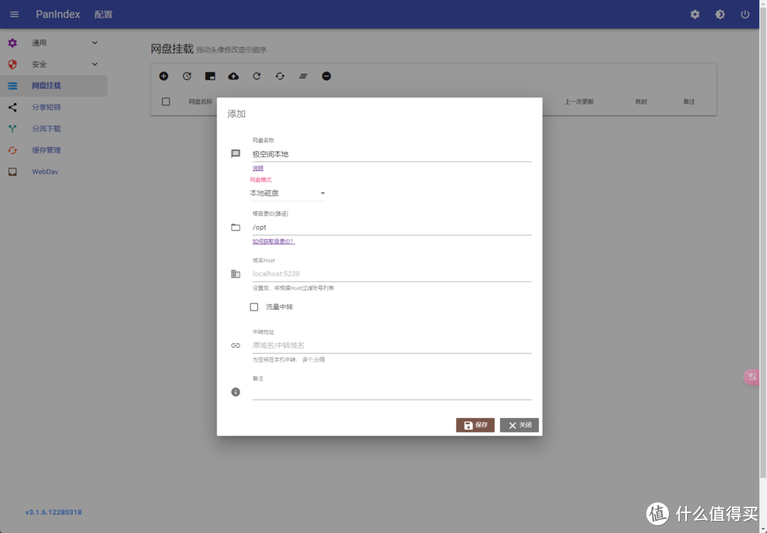 极空间打造网盘索引列表：跨平台部署，多模式多网盘支持，丰富功能一网打尽