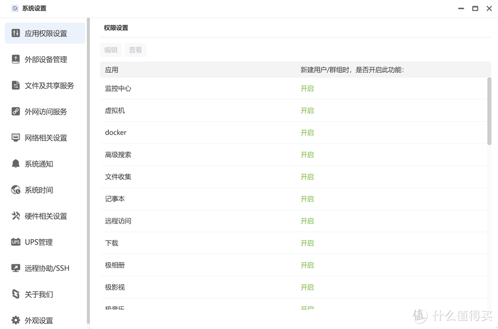 极空间企业级NAS P8评测之二系统简评
