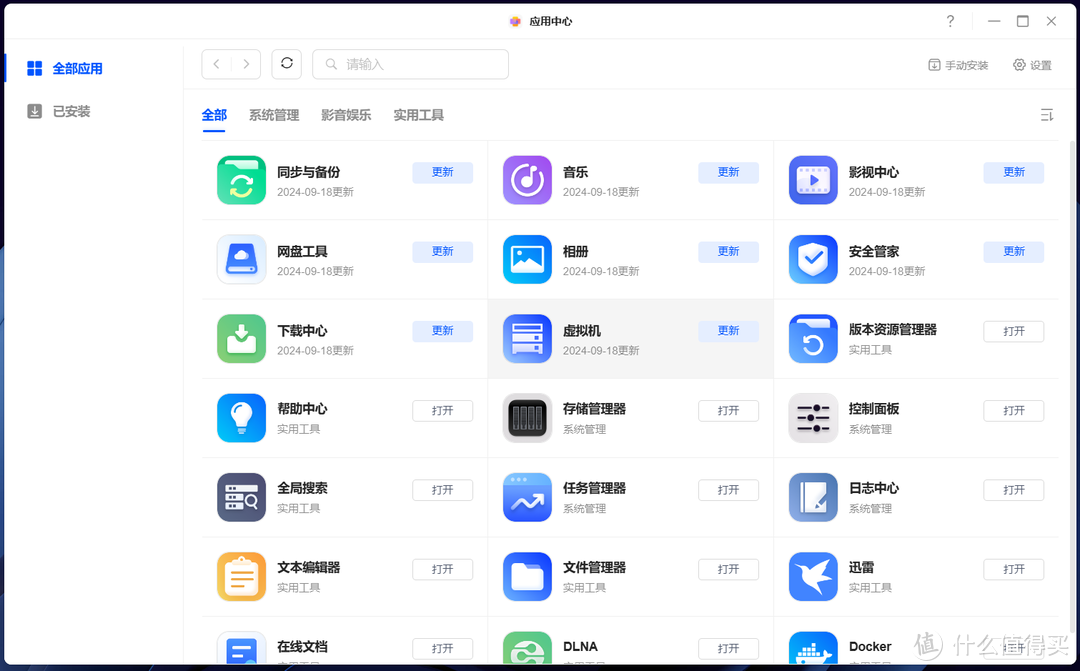 绿联私有云UGOS Pro系统切换全面开放,你准备升级吗?说一说新系统的优势,让你有个更全面的了解 绿联私有云UGOS Pro系统切换全面开放,你准备升级吗?说一说新系统的优势,让你有个更全面的了解