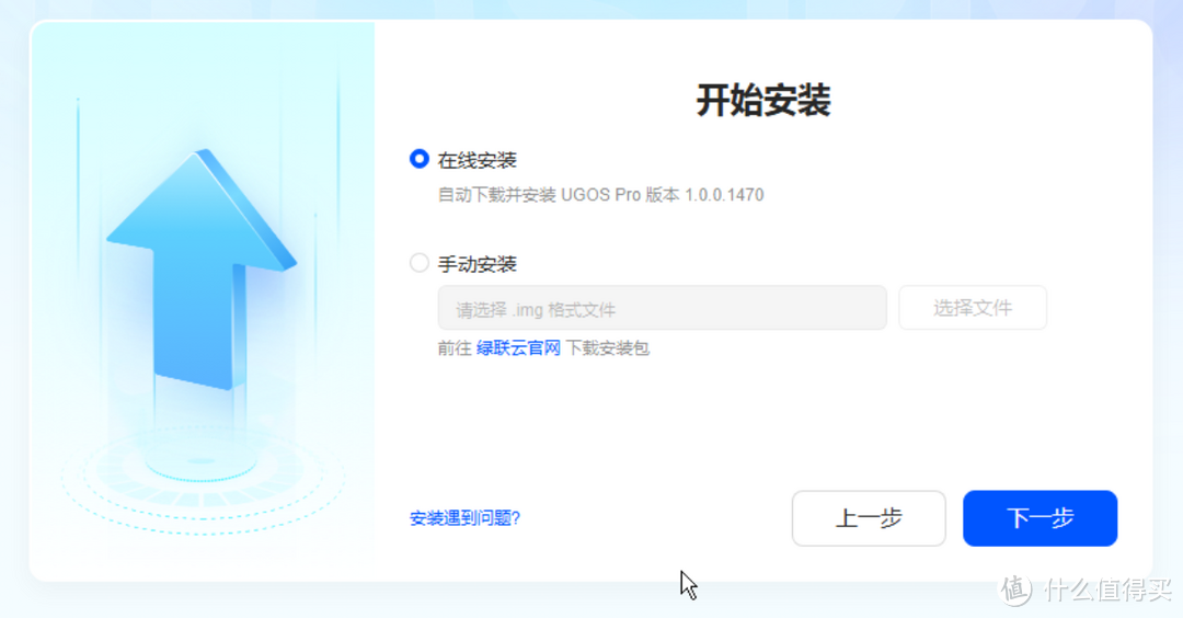绿联私有云UGOS Pro系统切换全面开放,你准备升级吗?说一说新系统的优势,让你有个更全面的了解 绿联私有云UGOS Pro系统切换全面开放,你准备升级吗?说一说新系统的优势,让你有个更全面的了解