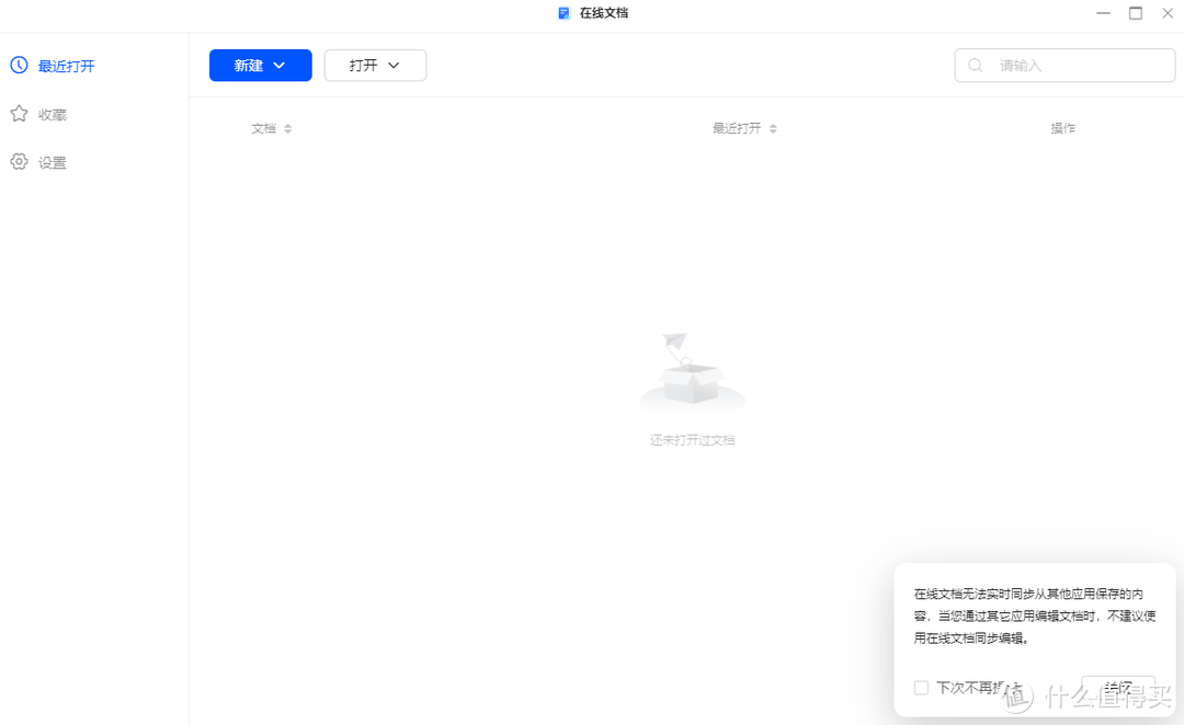 绿联私有云UGOS Pro系统切换全面开放,你准备升级吗?说一说新系统的优势,让你有个更全面的了解 绿联私有云UGOS Pro系统切换全面开放,你准备升级吗?说一说新系统的优势,让你有个更全面的了解