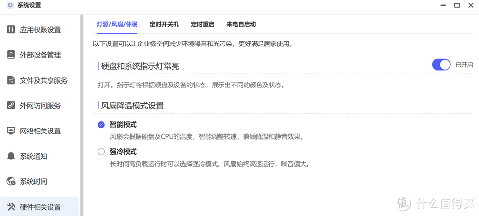 极空间企业级NAS P8评测之二系统简评