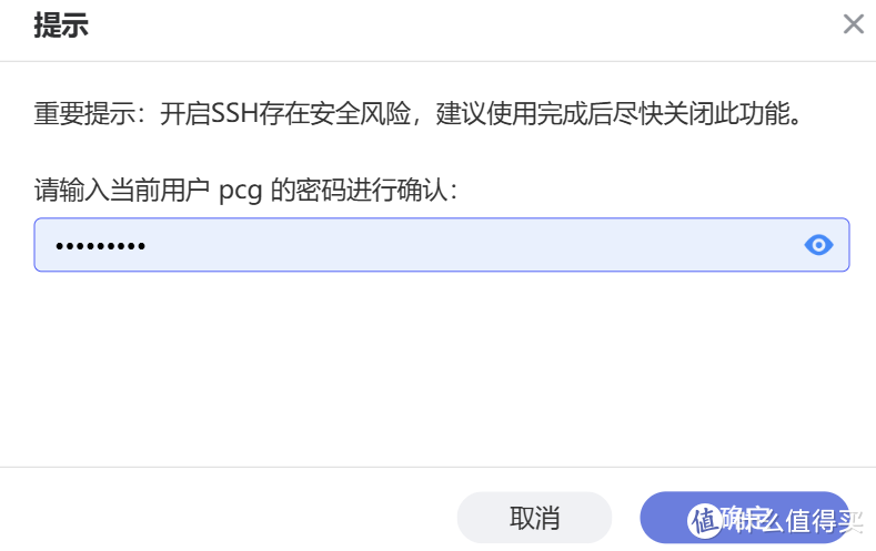 极空间企业级NAS P8评测之二系统简评