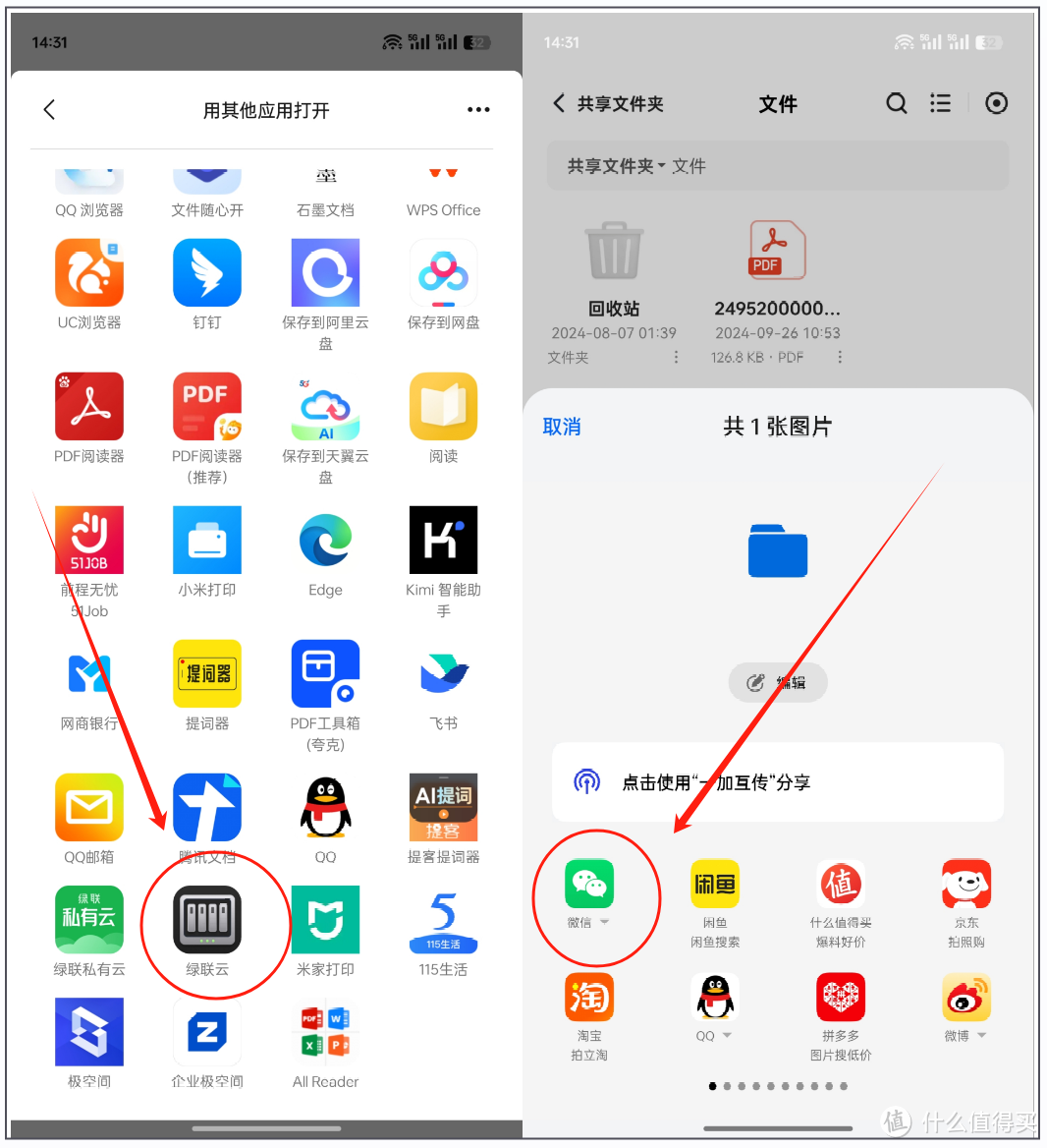 绿联NAS升级指南丨老用户切换Pro系统,最新体验到底如何? 绿联NAS升级指南丨老用户切换Pro系统,最新体验到底如何?