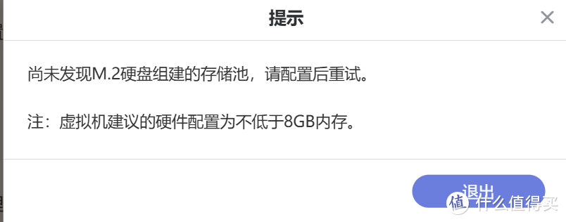 极空间企业级NAS P8评测之二系统简评