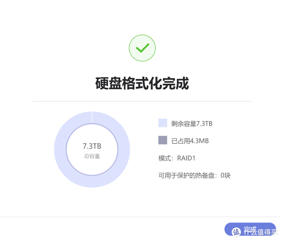极空间企业级NAS P8评测之二系统简评
