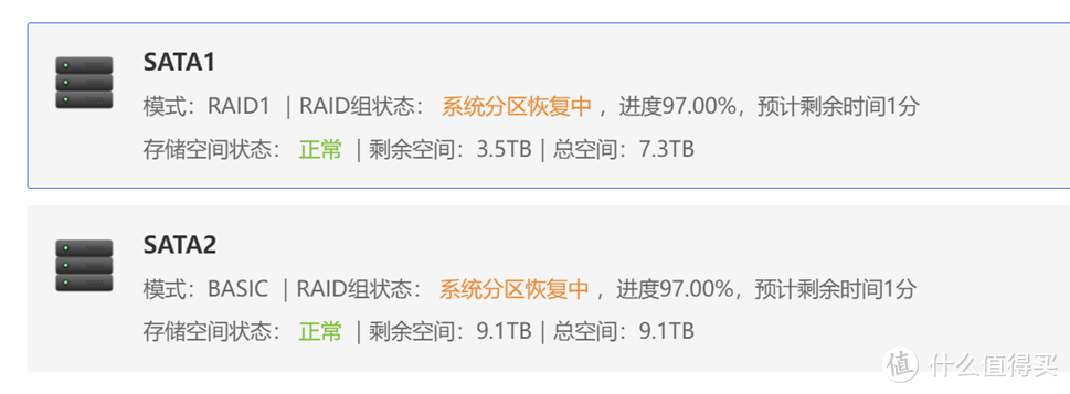 极空间企业级NAS P8评测之二系统简评