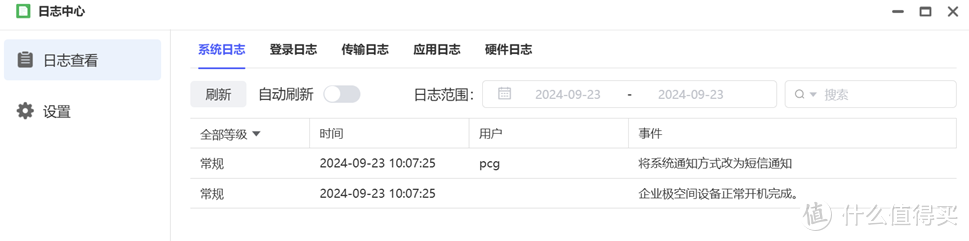极空间企业级NAS P8评测之二系统简评