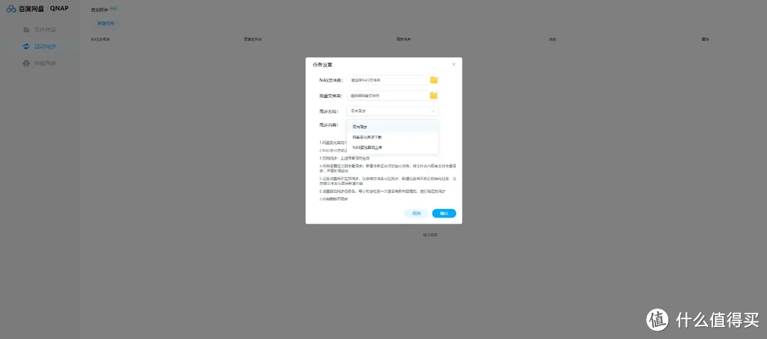 每天0.2元的百度会员来了,威联通NAS网盘会员比百度的更便宜! 每天0.2元的百度会员来了,威联通NAS网盘会员比百度的更便宜!