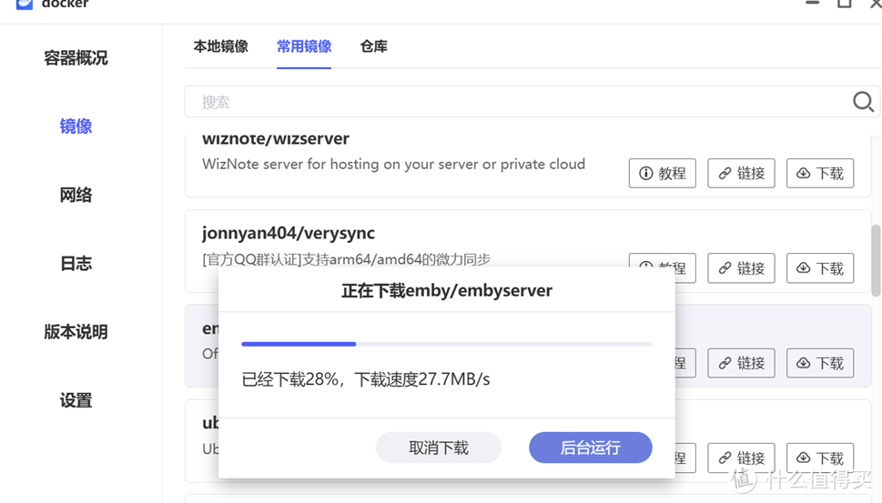 极空间企业级NAS P8评测之二系统简评