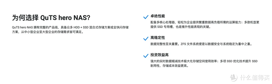 威联通高端QuTS Hero系统下放家用NAS!你会为ZFS升级吗、没想到NAS系统也卷起来了! 威联通高端QuTS Hero系统下放家用NAS!你会为ZFS升级吗、没想到NAS系统也卷起来了!