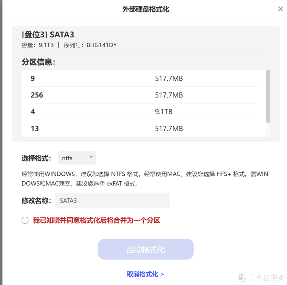 极空间企业级NAS P8评测之二系统简评