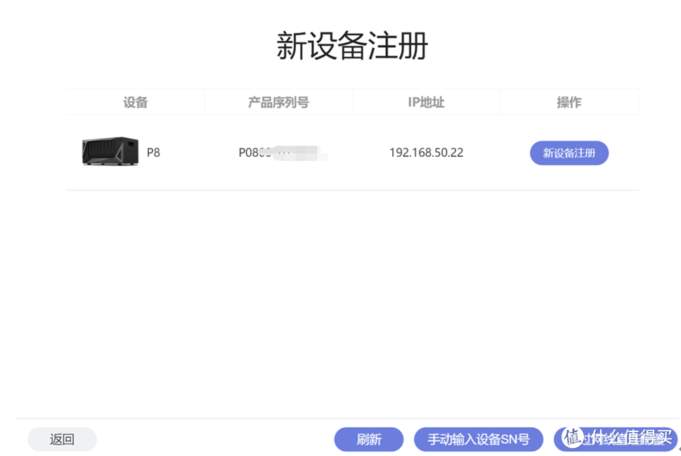 极空间企业级NAS P8评测之二系统简评