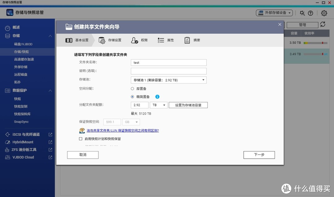 威联通最强系统QuTSHero将能够支持四盘位NAS 威联通最强系统QuTSHero将能够支持四盘位NAS