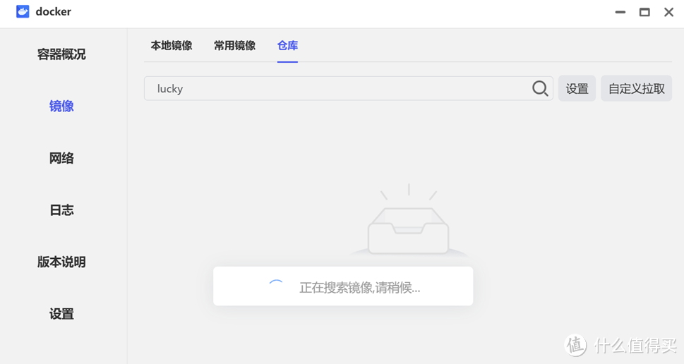极空间企业级NAS P8评测之二系统简评