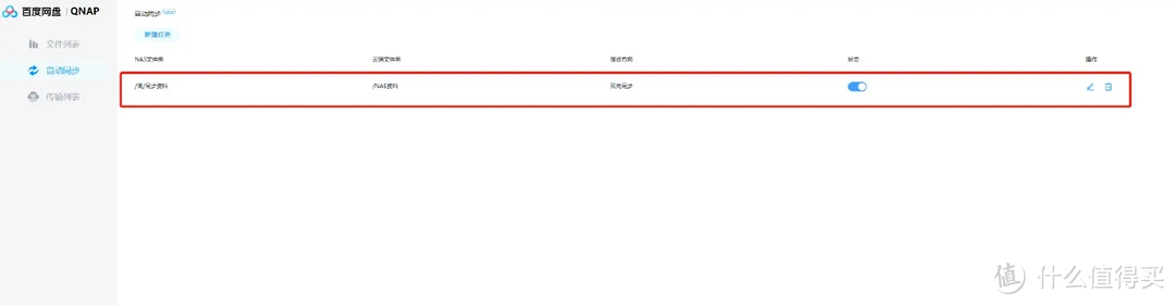 每天0.2元的百度会员来了,威联通NAS网盘会员比百度的更便宜! 每天0.2元的百度会员来了,威联通NAS网盘会员比百度的更便宜!